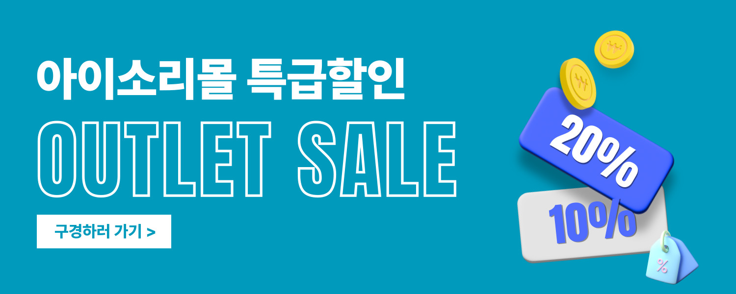 메인 배너 6 아울렛