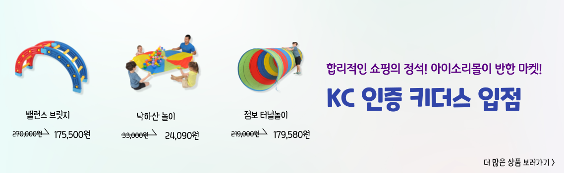 키더스입점